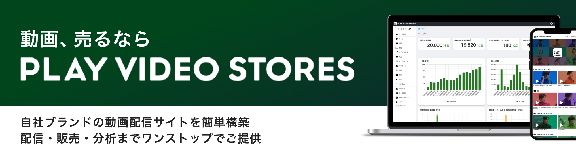 動画販売サイトとは？運営の方法やおすすめのサイト7選 | 動画総合研究所