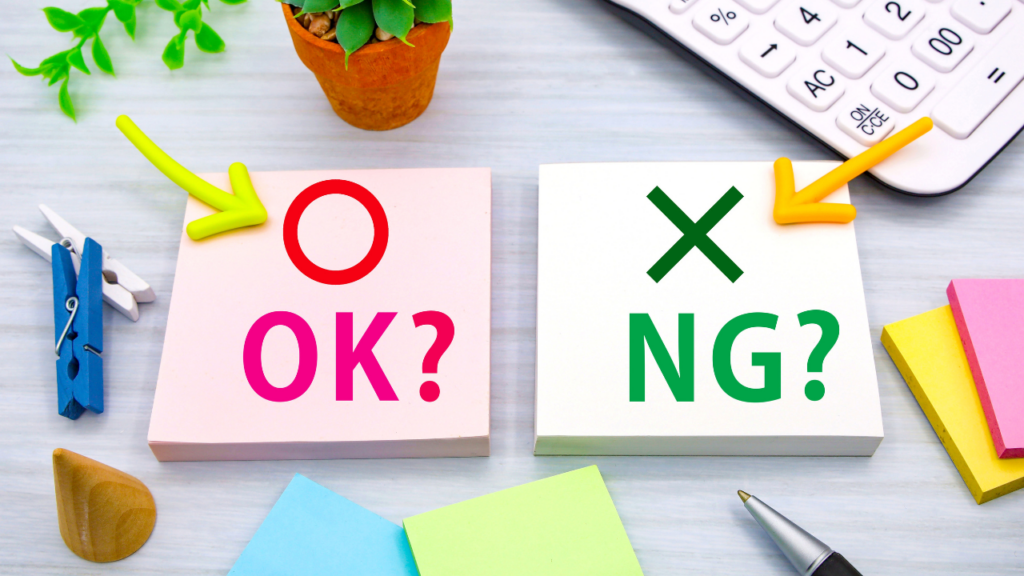 OK?NG?と書かれたメモ